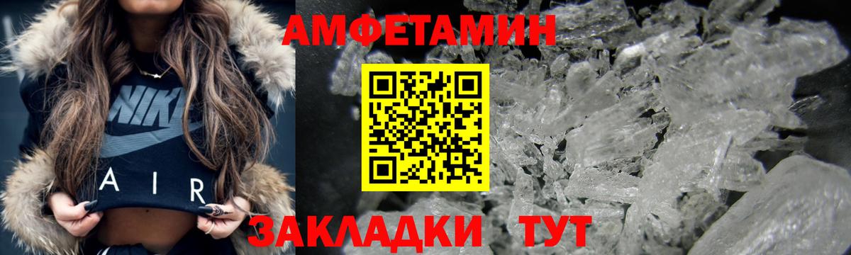 Амфетамин Розовый  Amphetamine  Джанкой  Вход с VPN 