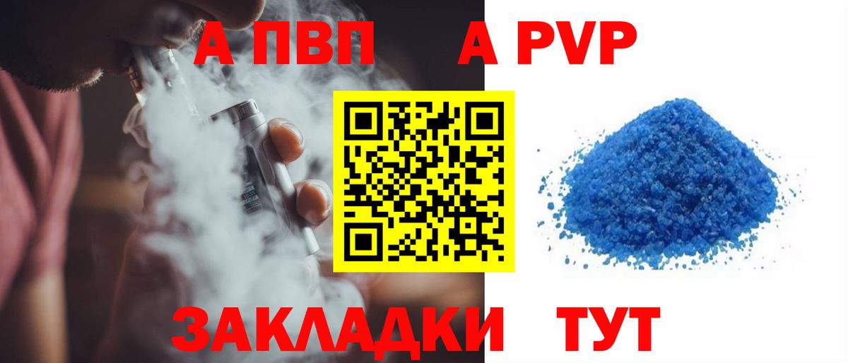 Alpha-PVP крисы CK  Вход с VPN  Джанкой  Альфа ПВП крисы CK  Альфа ПВП Соль 