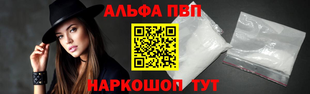 Alpha PVP VHQ Джанкой