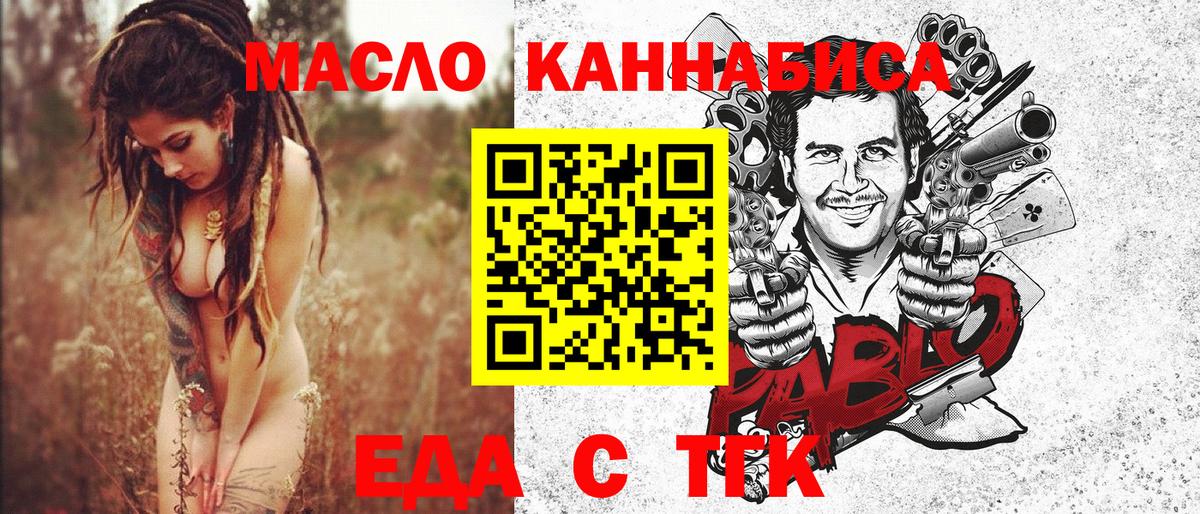 Джанкой  Печенье с ТГК конопля  Вход с VPN 