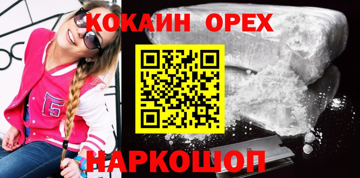 Кокаин Fish Scale  цена наркотик  Джанкой  COCAIN Колумбийский  Вход с VPN 