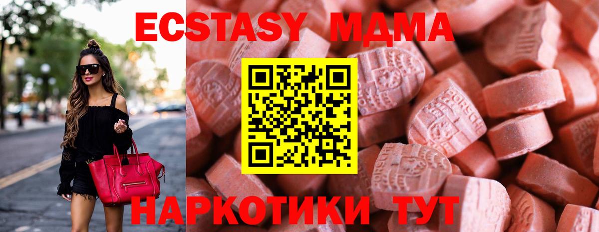 ЭКСТАЗИ 280мг Джанкой