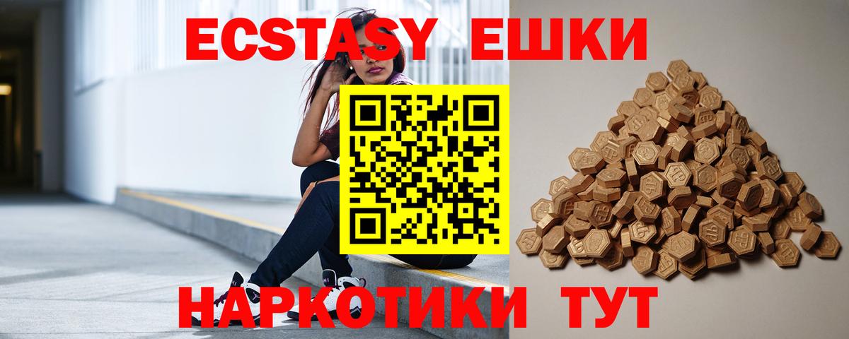 ЭКСТАЗИ ешки  Ecstasy Дубай  Джанкой  Вход с VPN 