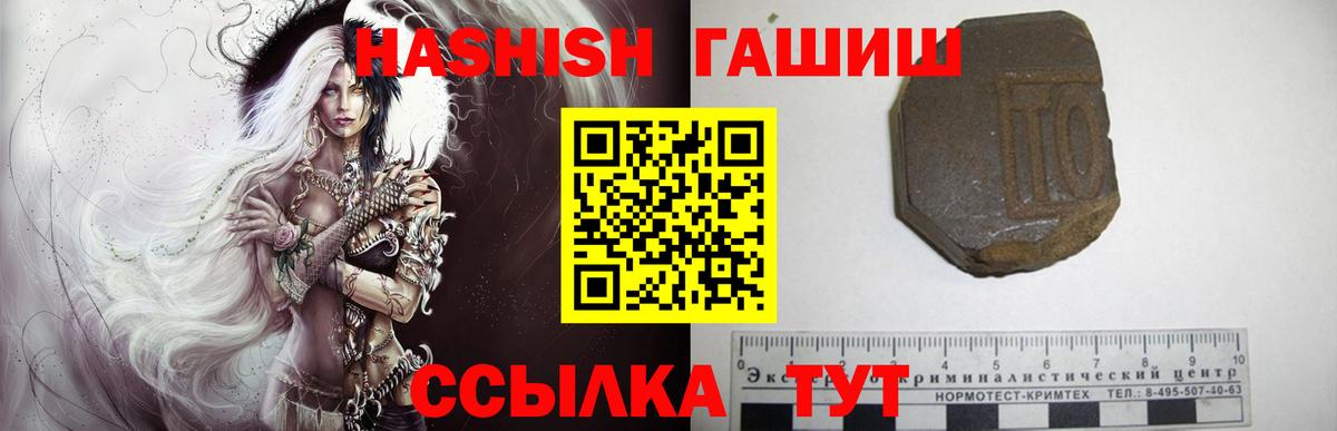 Джанкой  ГАШ  ГАШИШ Cannabis  Вход с VPN  Гашиш VHQ 
