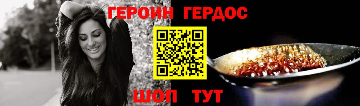 Джанкой  ГЕРОИН афганец  Вход с VPN 