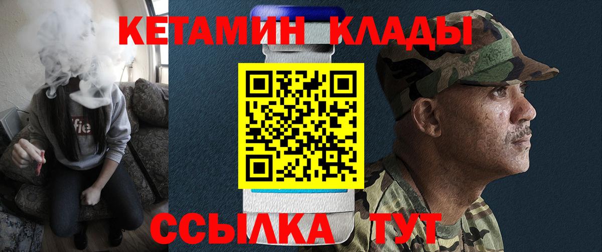 Джанкой  Кетамин ketamine  Вход с VPN  Кетамин VHQ 
