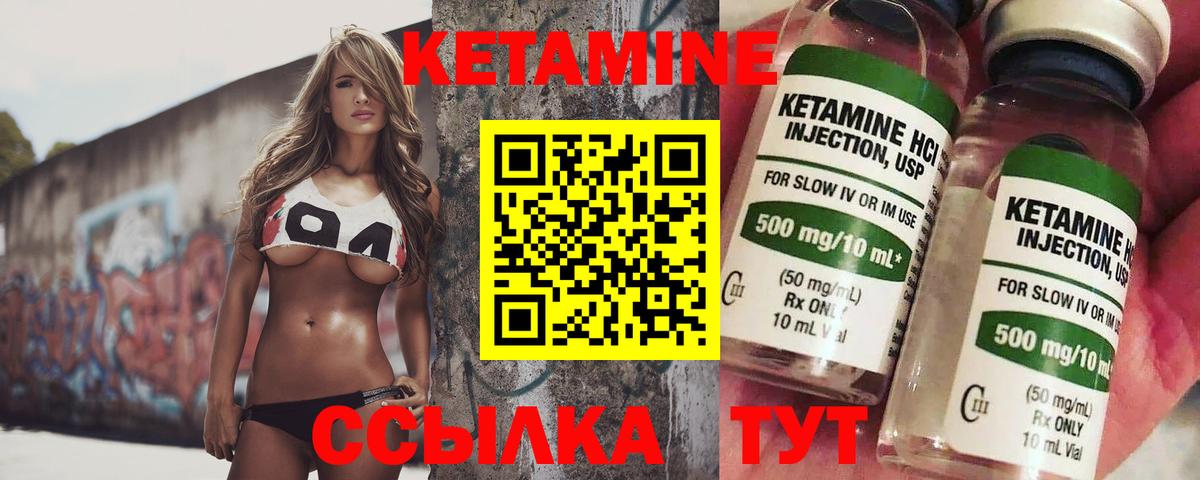 Кетамин ketamine Джанкой