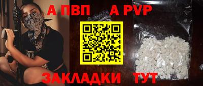 стаф Ливны