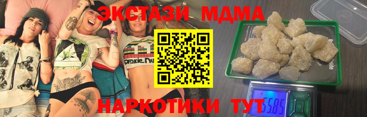Джанкой  МДМА VHQ  MDMA  Вход с VPN 