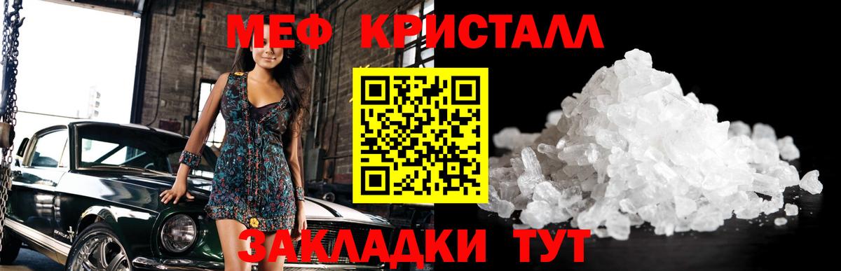 Меф мука  Мефедрон  МЯУ-МЯУ VHQ  МЯУ-МЯУ  Вход с VPN  Джанкой 