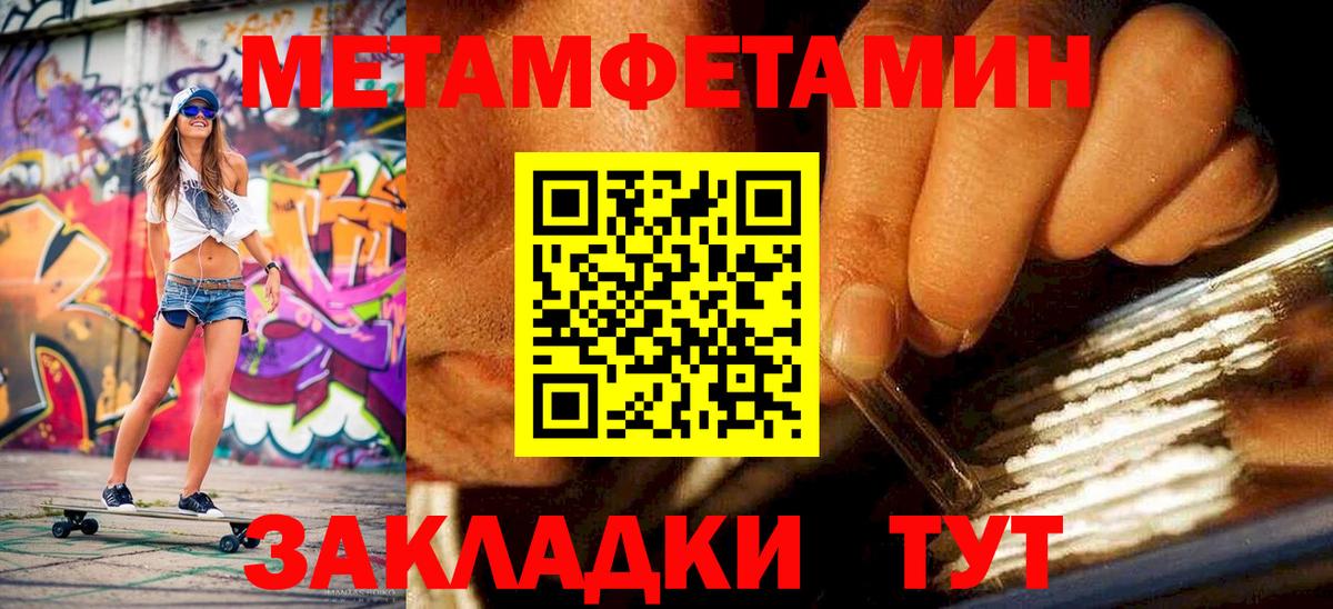 Джанкой  Первитин пудра  Вход с VPN 